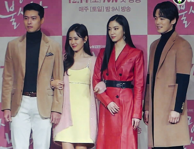 Son ye Jin — Crash Landing on You launches