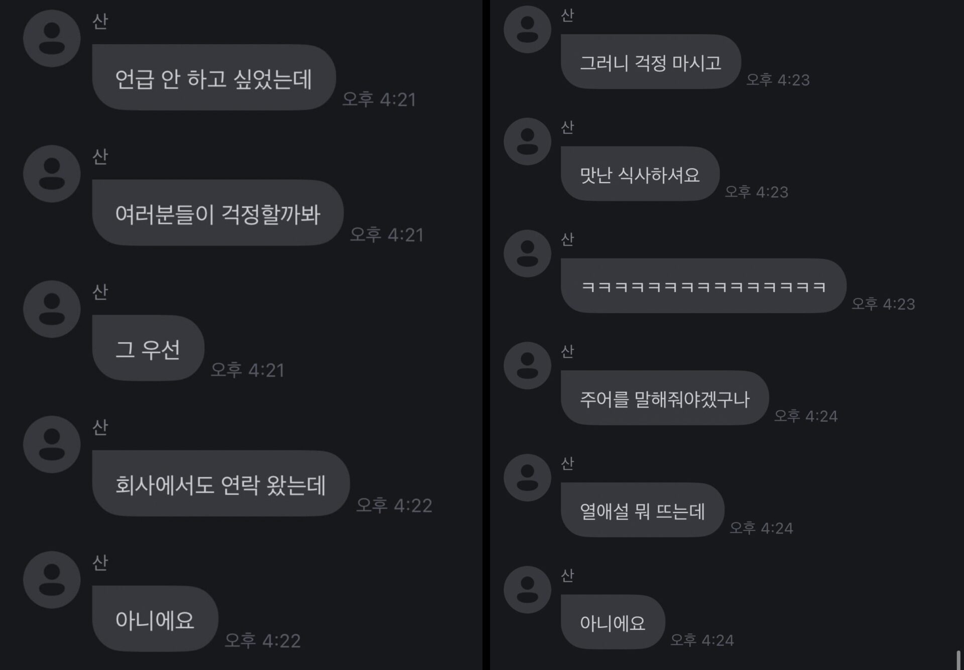 San and Choi San in the story: ATEEZ Star San Addresses Viral Dating Rumors After Milan Fashion Week Outing