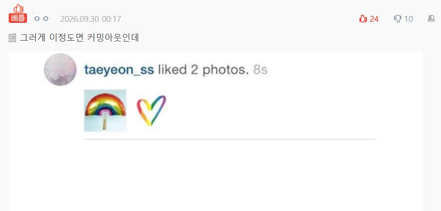 Taeyeon and Girls' Generation in the story: Taeyeon Sparks Online Frenzy After Advising Fans To Marry Women