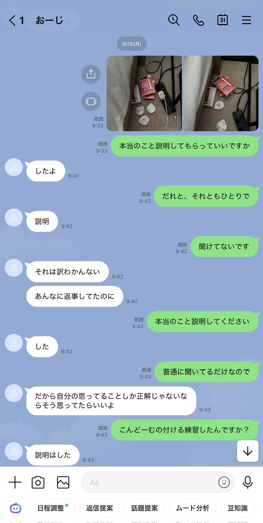 Suzuka Ōji and Suzuka Oji in the story: Suzuka Ōji Faces Massive Backlash Following Viral Personal Life Allegations