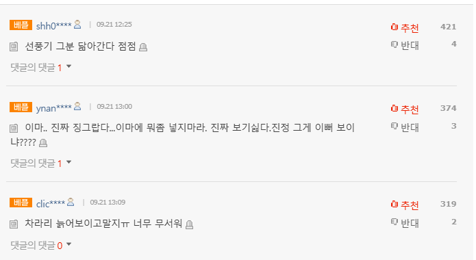 Shoo and Yoo Sooyoung in the story: S.E.S. Star Shoo Faces Harsh Backlash Over Bare-Faced Video Appearance