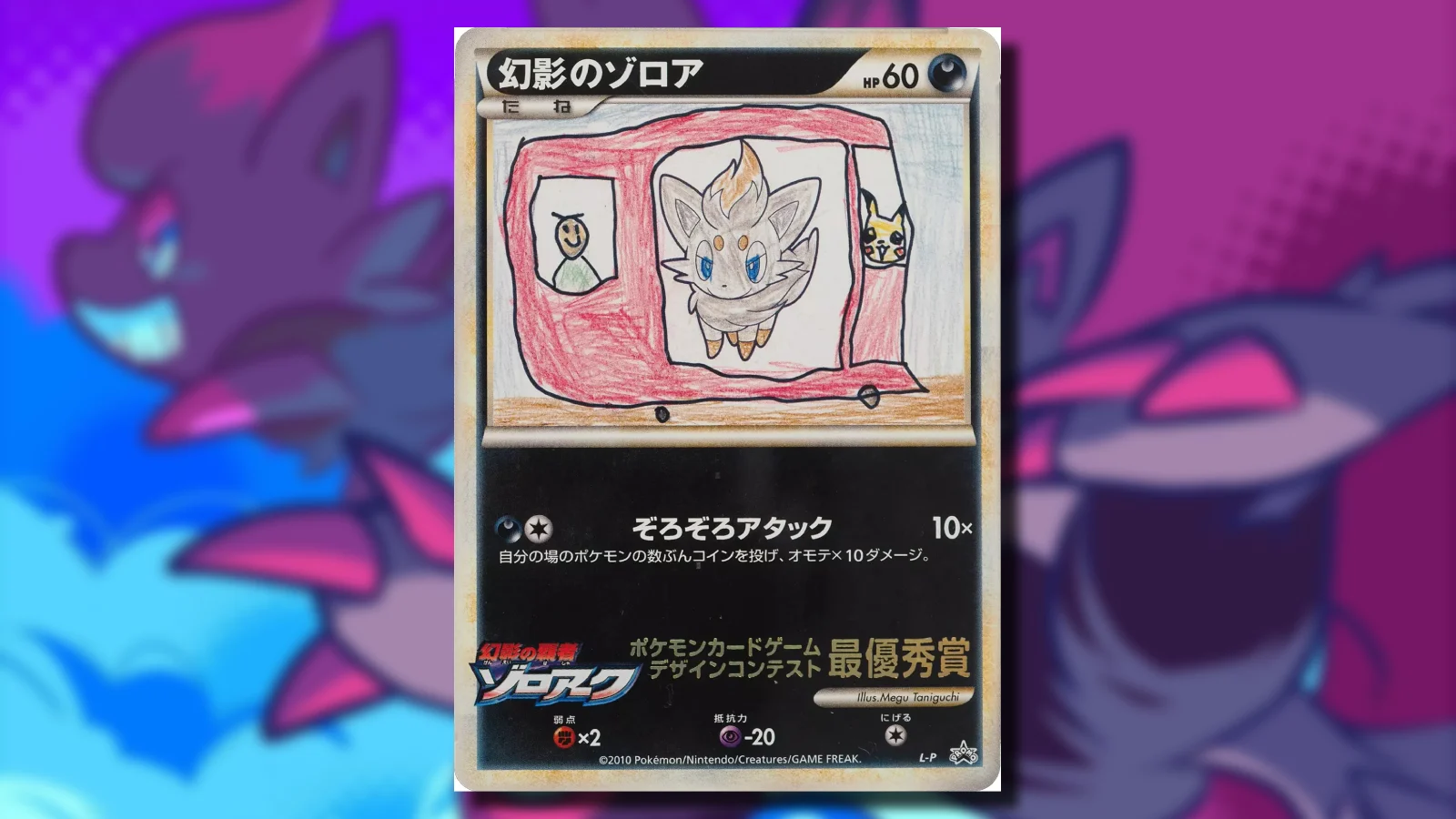 zorua kindergarten card design contest