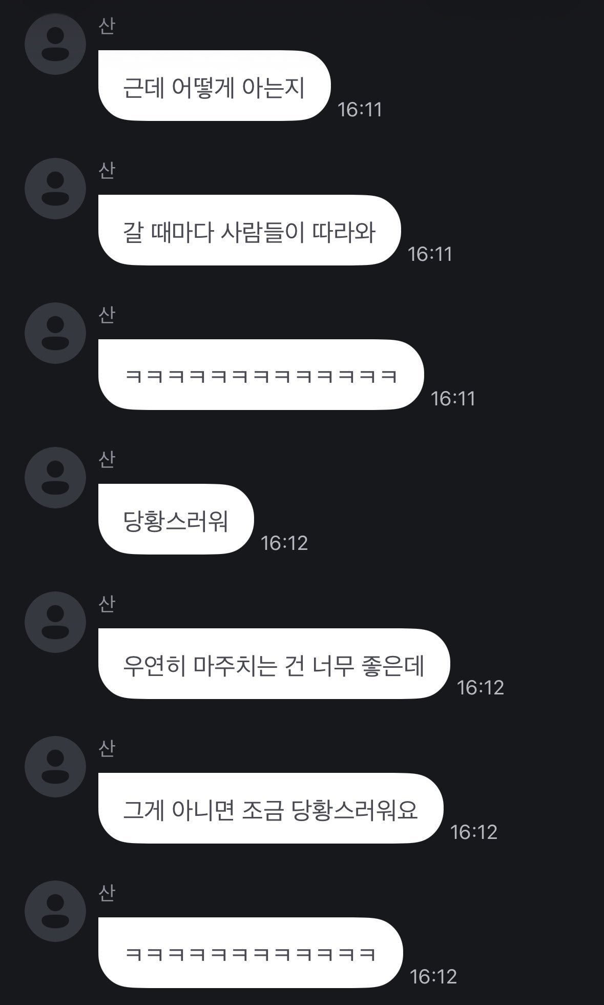 San and Choi San in the story: ATEEZ Star San Addresses Viral Dating Rumors After Milan Fashion Week Outing