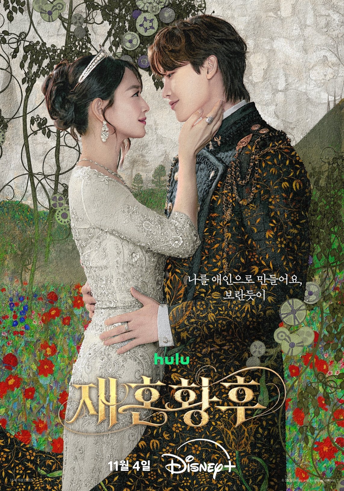 Shin Min ah and ju ji Hoon in the story: Shin Min Ah and Lee Jong Suk Lead Star-Studded 'The Remarried Empress' Posters