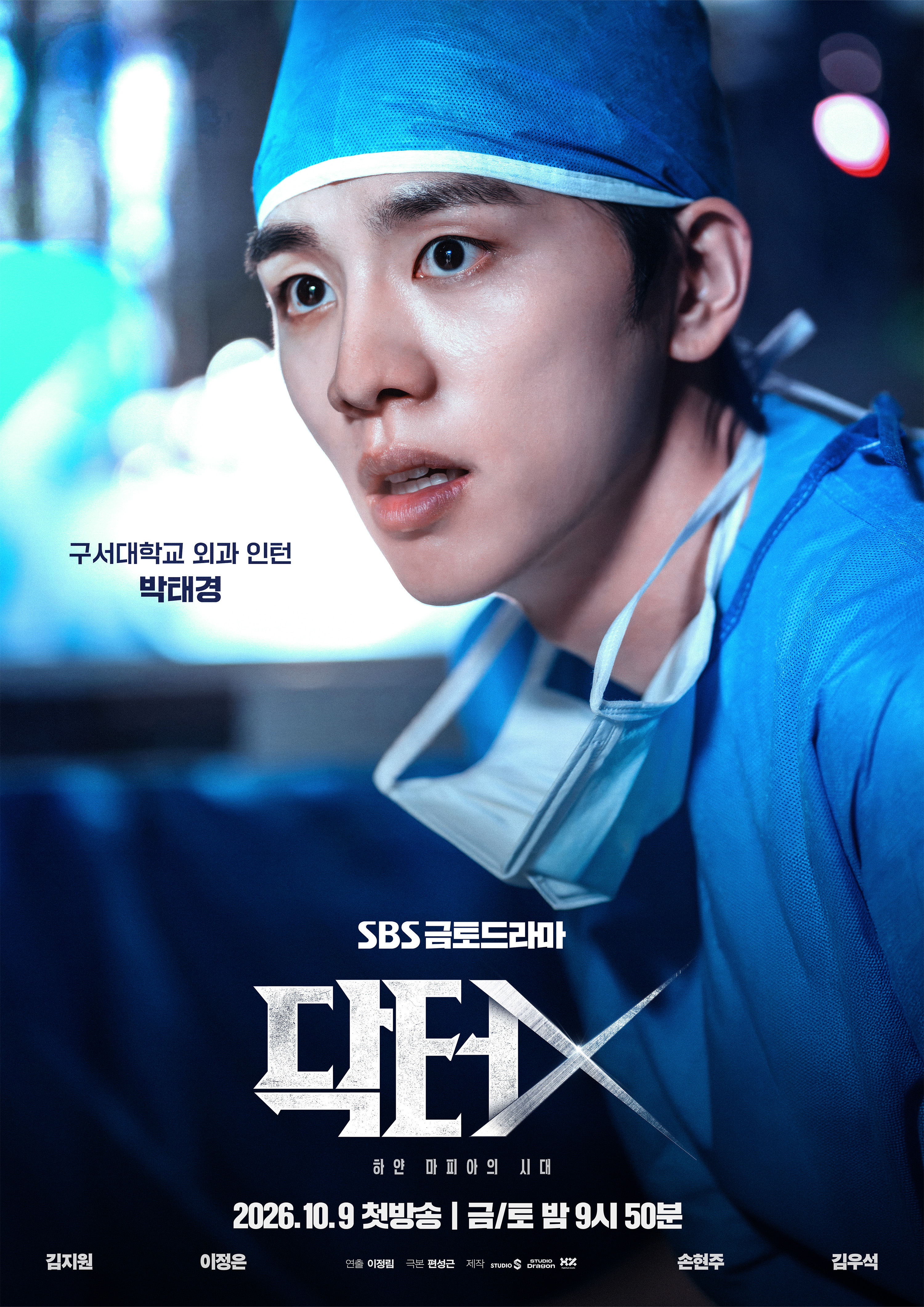 Kim ji Won and Lee Jung Eun in the story: Kim Ji Won Leads Stacked Cast in Chilling First Look at Korean Noir Remake 'Doctor X'