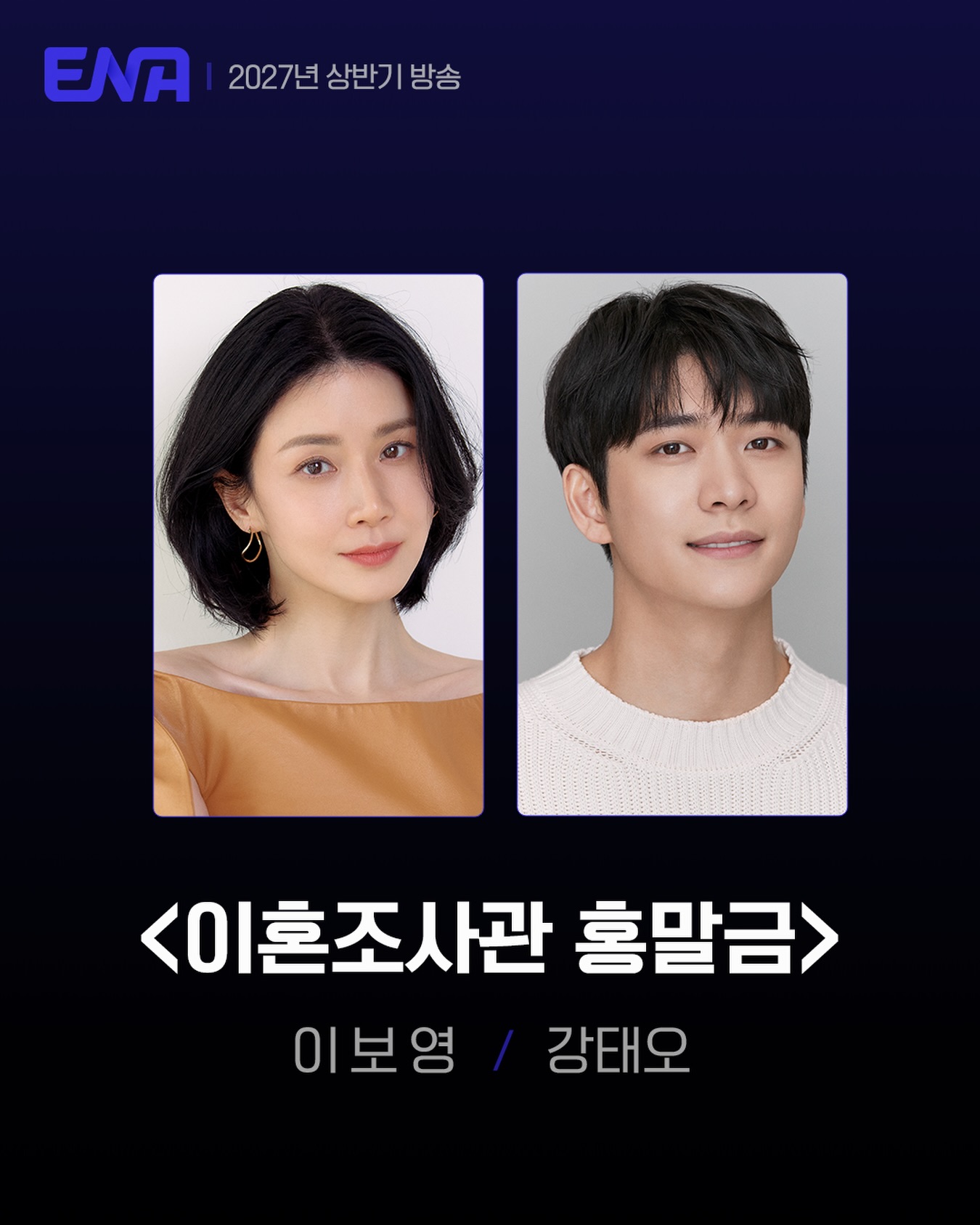 Lee bo Young and Kang Tae oh in the story: Lee Bo Young And Kang Tae Oh Team Up For New Legal Comedy Drama
