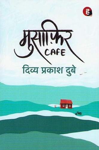 Musafir Cafe cover